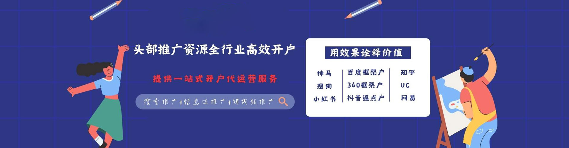 邛崃百度开户高返点